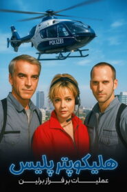 HeliCops – Einsatz über Berlin