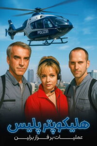 HeliCops – Einsatz über Berlin