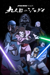 Star Wars: Visionen präsentiert: Die neunte Jedi: Season 1