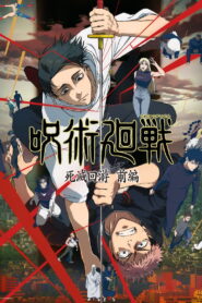 JUJUTSU KAISEN