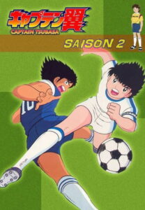 Die tollen Fußballstars: Season 2